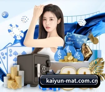 开云 APP（kaiyun）